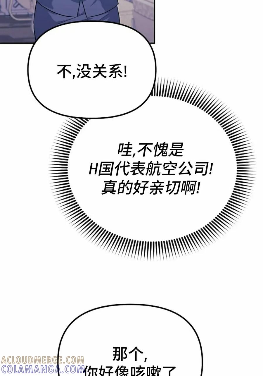 《游戏废材的重启人生》第2集 第22页