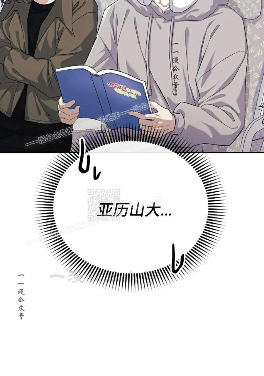 《游戏废材的重启人生》第2集 第27页