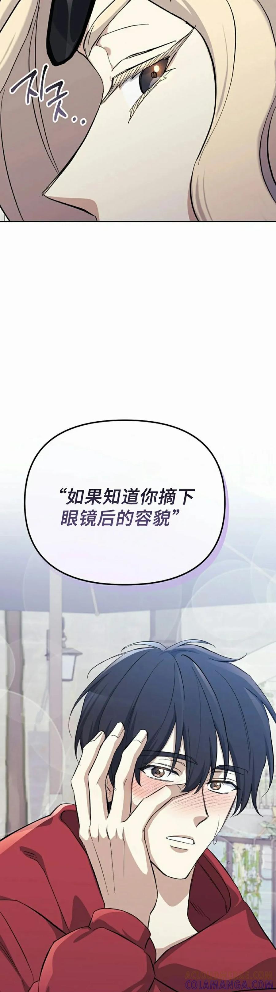 《游戏废材的重启人生》第2集 第52页