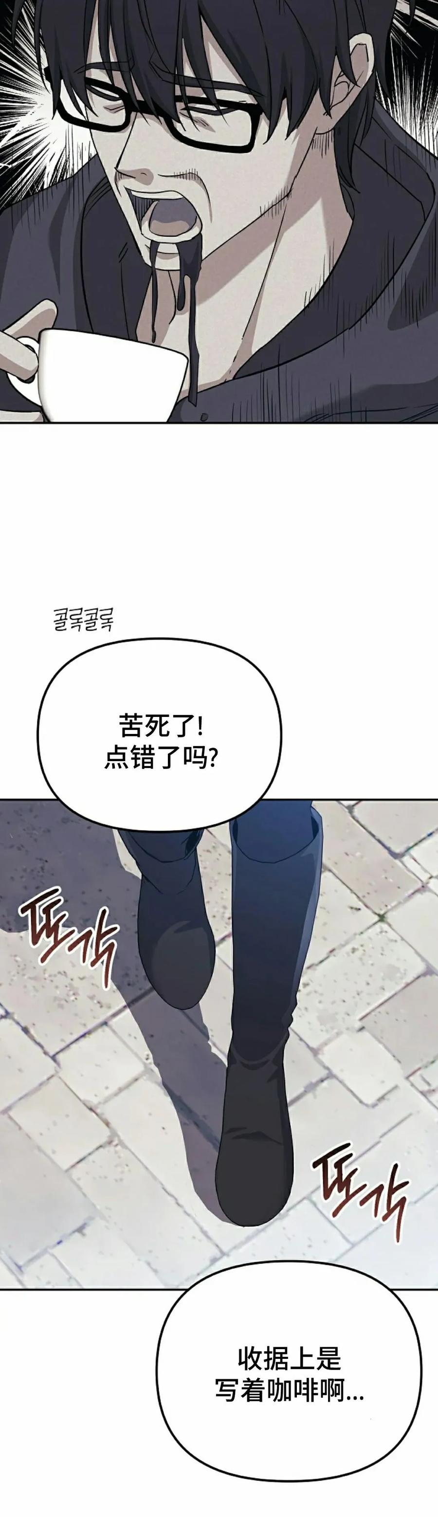 《游戏废材的重启人生》第2集 第45页