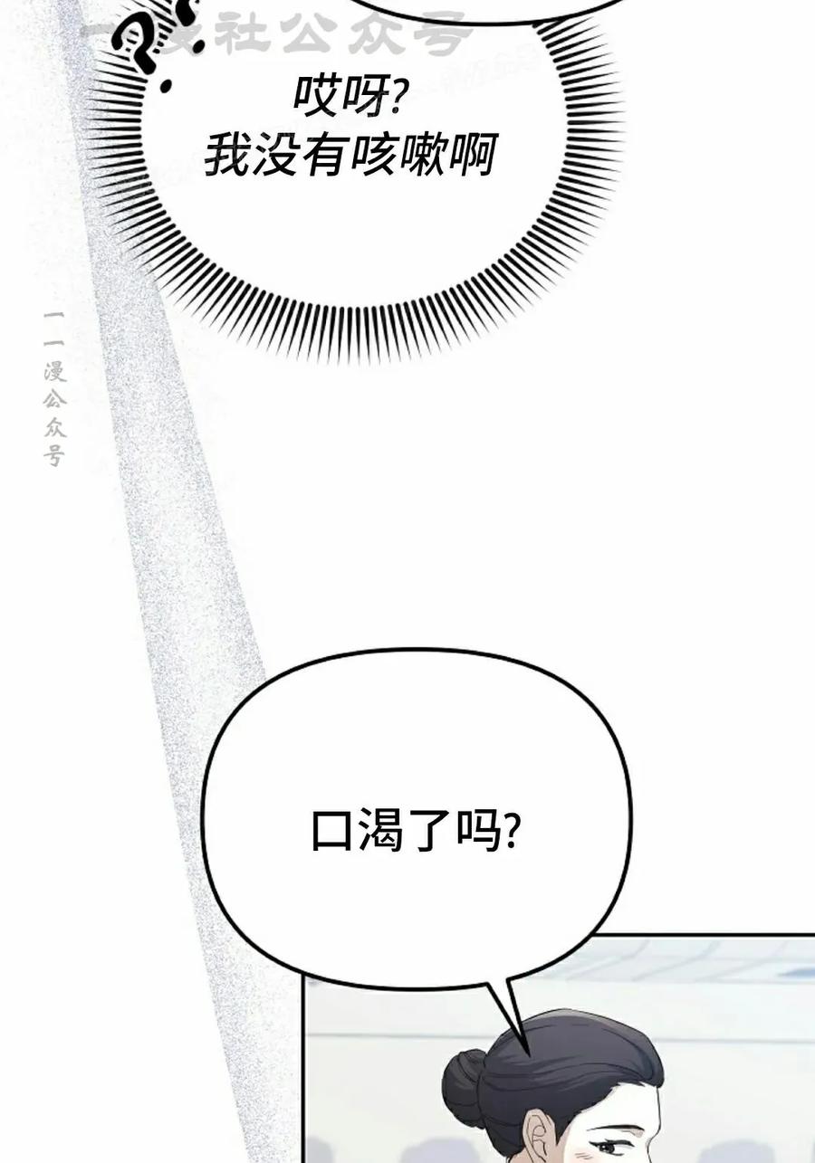 《游戏废材的重启人生》第2集 第24页