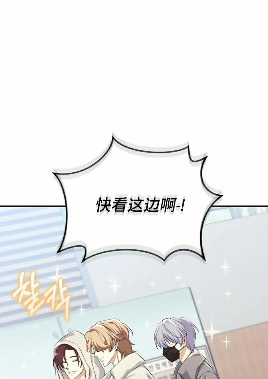 《游戏废材的重启人生》第2集 第5页