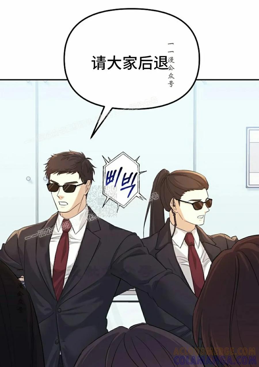 《游戏废材的重启人生》第2集 第7页
