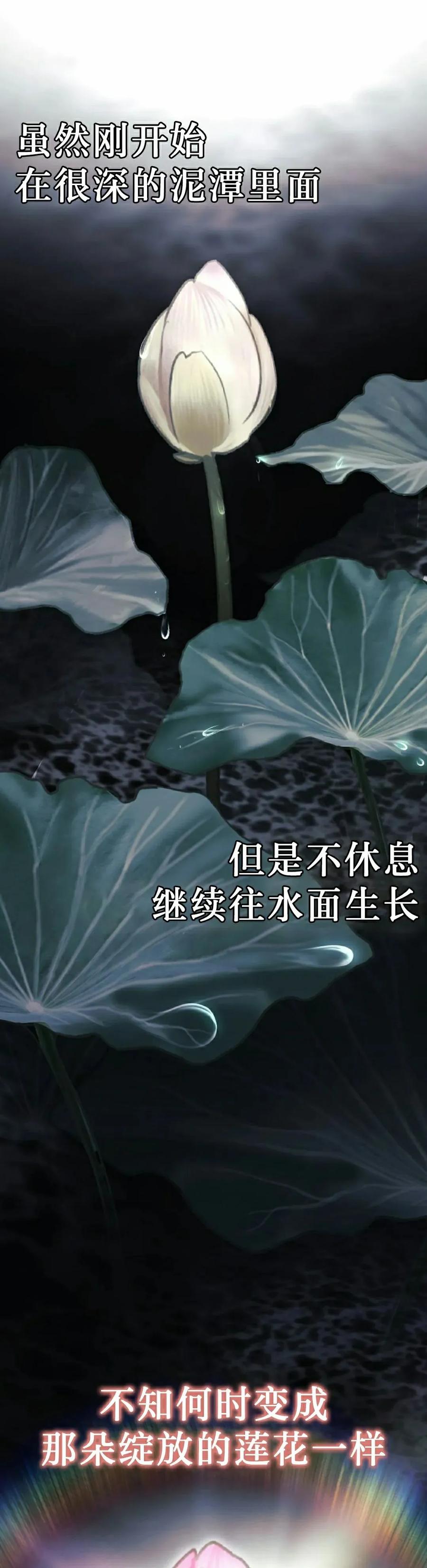 《游戏废材的重启人生》第2集 第18页