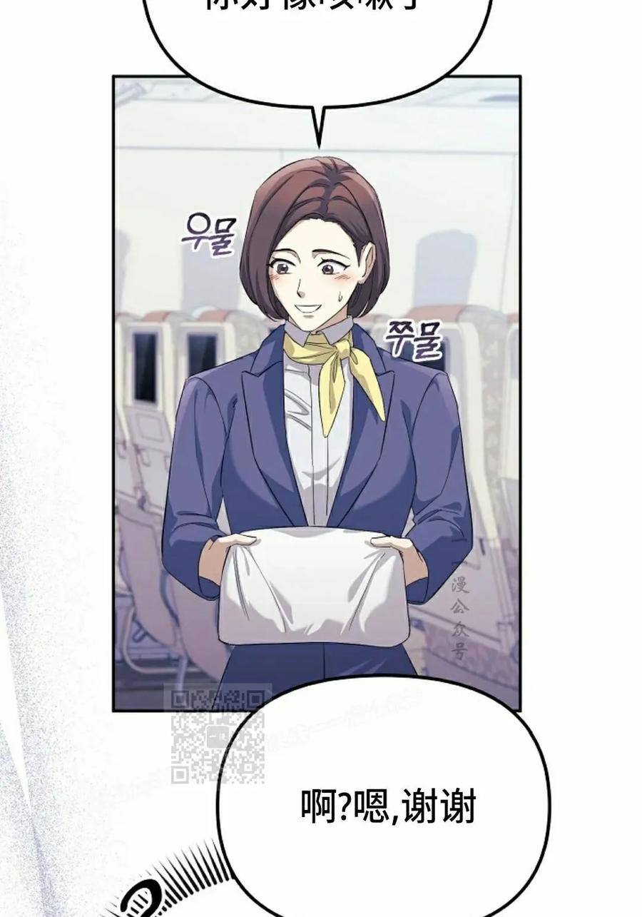 《游戏废材的重启人生》第2集 第23页