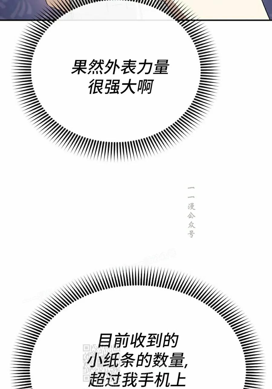 《游戏废材的重启人生》第2集 第29页