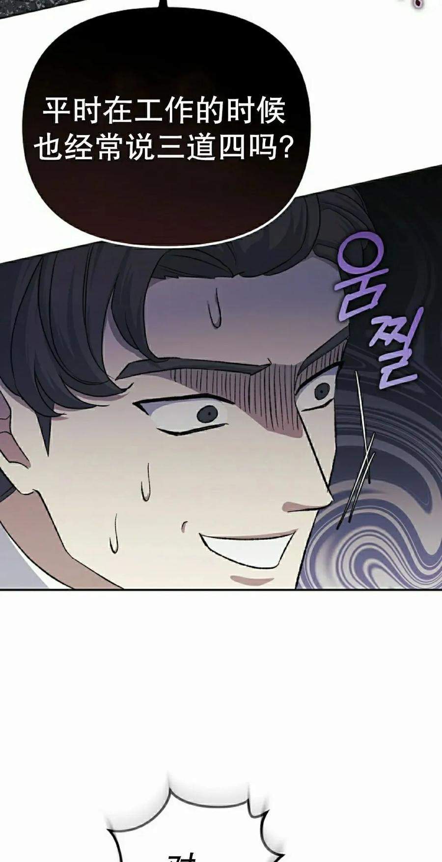 《游戏废材的重启人生》第20集 第8页