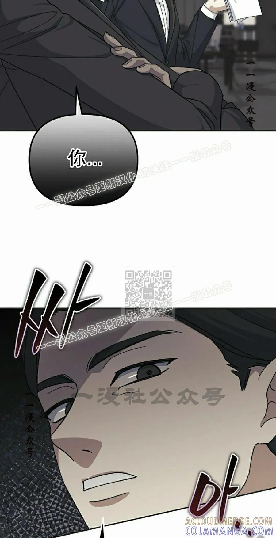 《游戏废材的重启人生》第20集 第7页