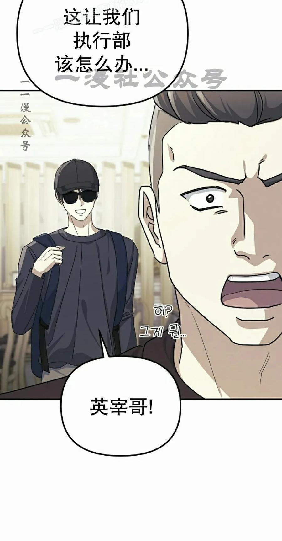 《游戏废材的重启人生》第20集 第50页