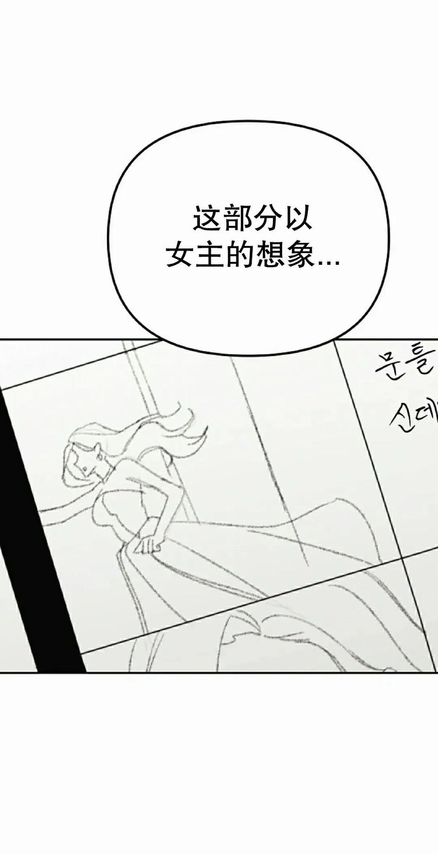 《游戏废材的重启人生》第20集 第2页