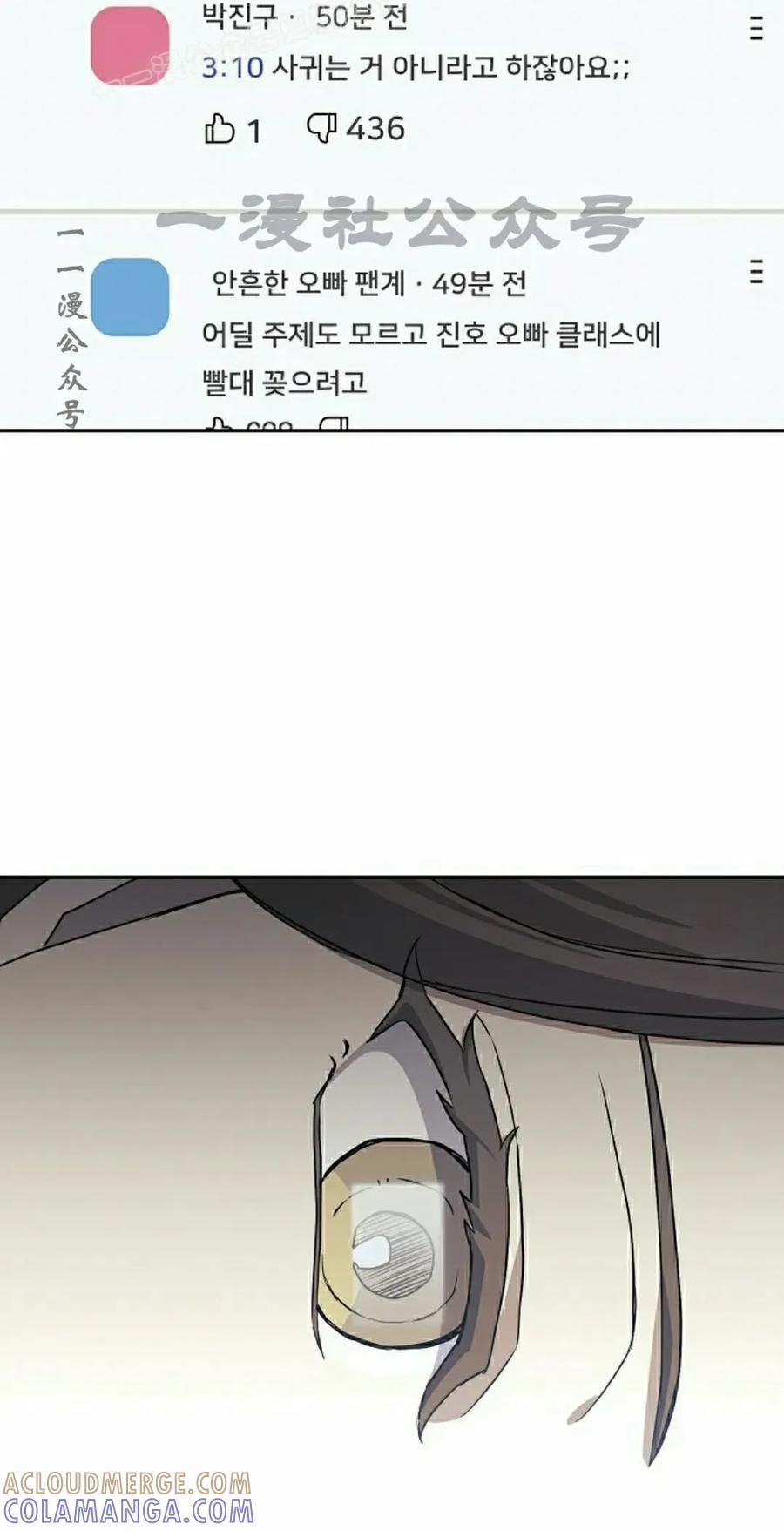 《游戏废材的重启人生》第20集 第40页