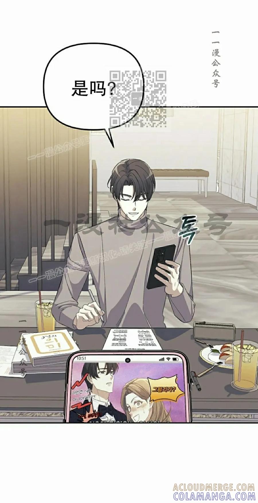 《游戏废材的重启人生》第20集 第31页