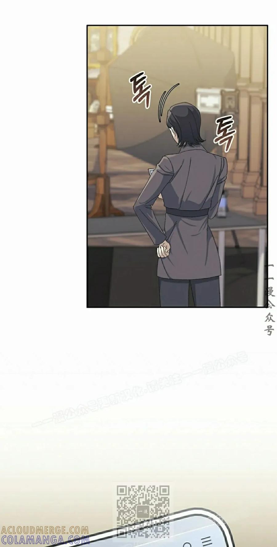 《游戏废材的重启人生》第20集 第19页