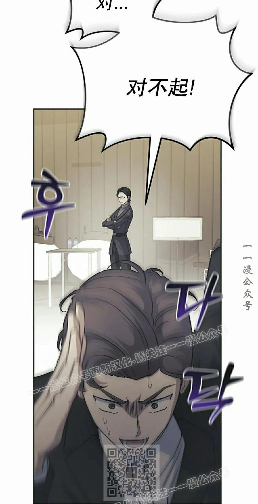 《游戏废材的重启人生》第20集 第9页
