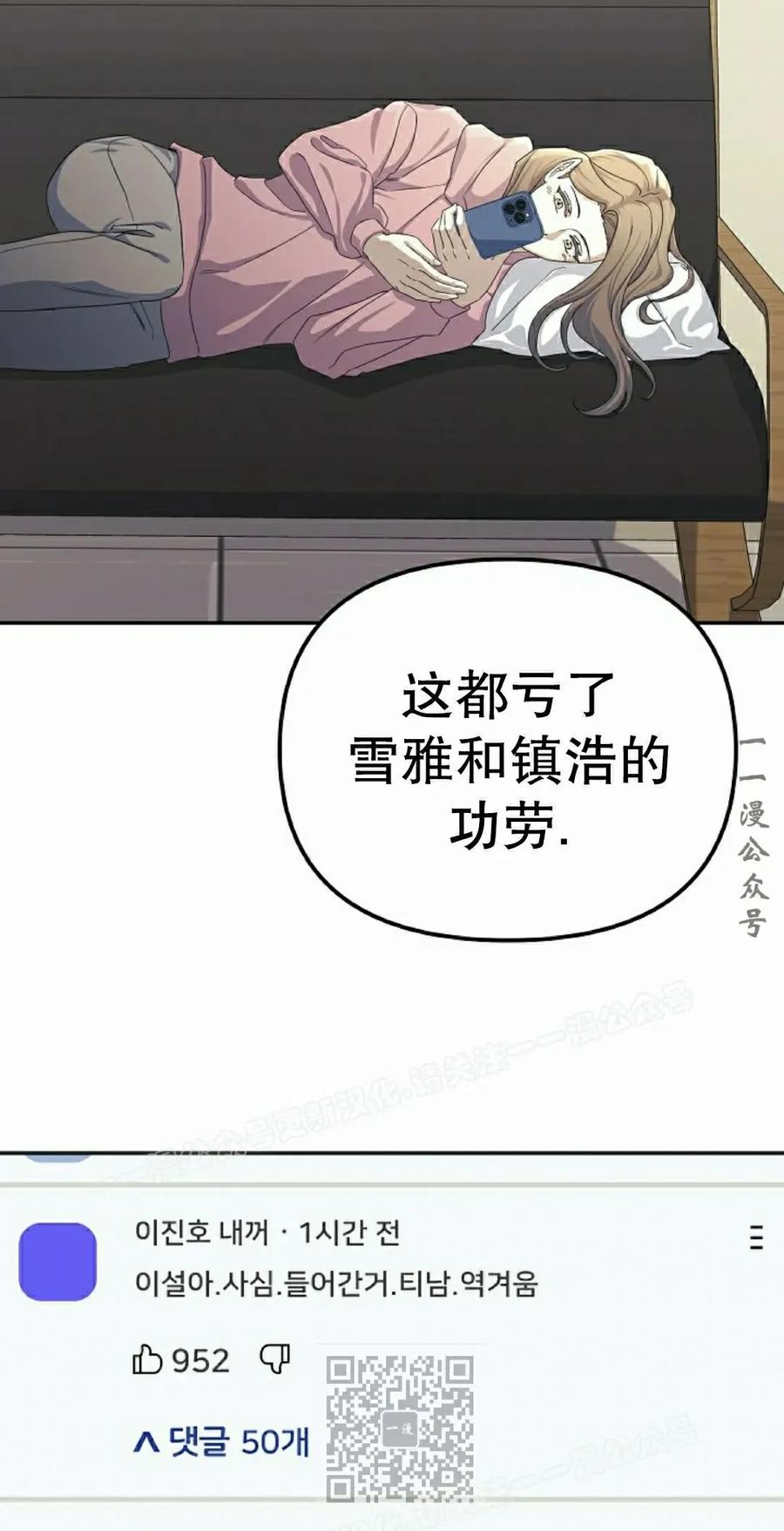 《游戏废材的重启人生》第20集 第39页