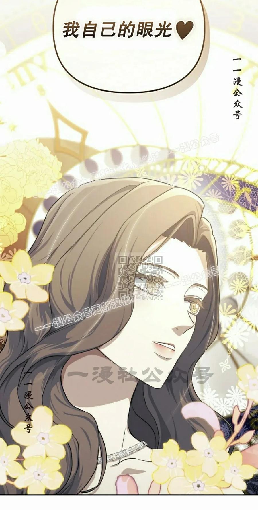 《游戏废材的重启人生》第20集 第17页
