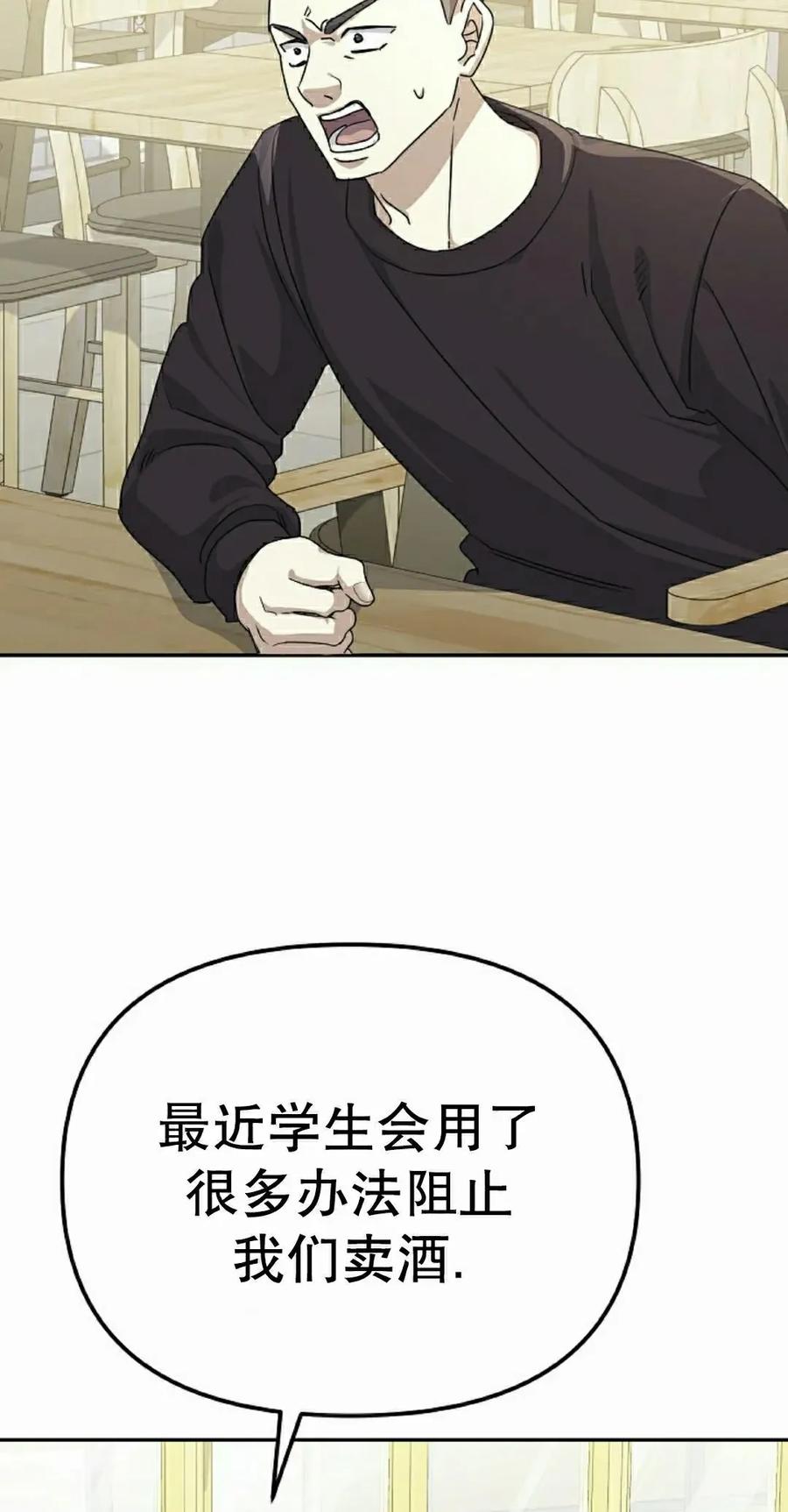 《游戏废材的重启人生》第20集 第48页