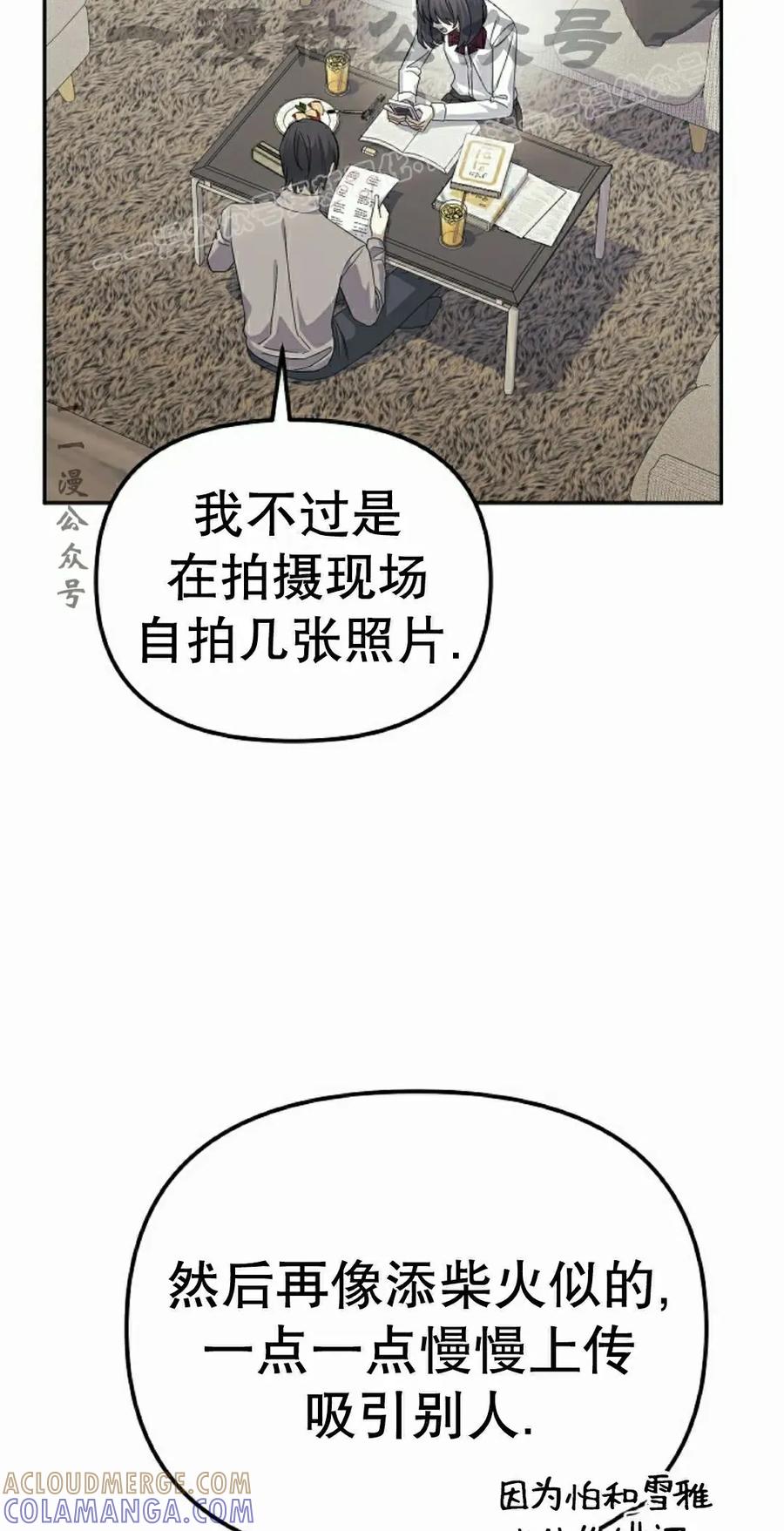 《游戏废材的重启人生》第20集 第34页