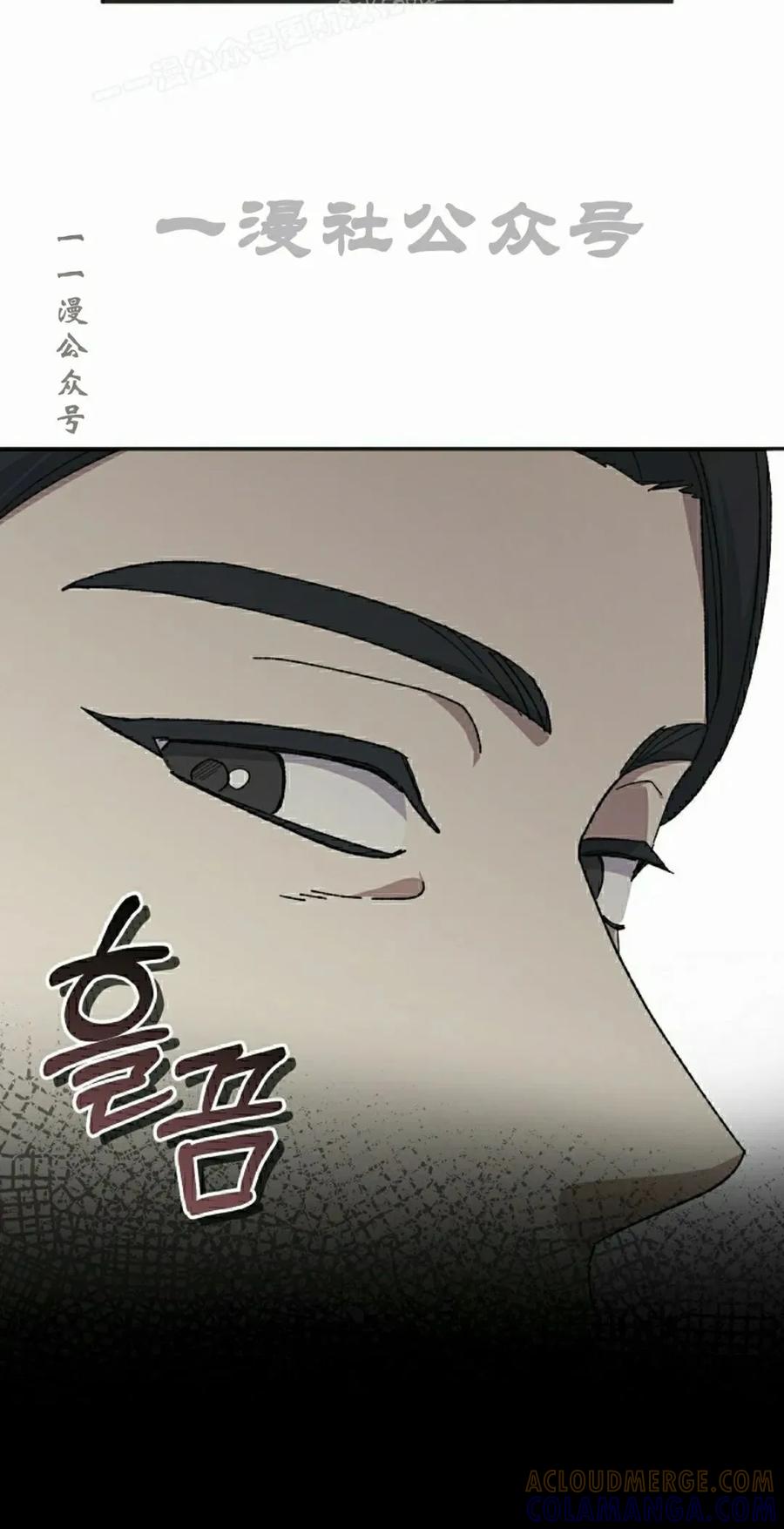 《游戏废材的重启人生》第20集 第10页