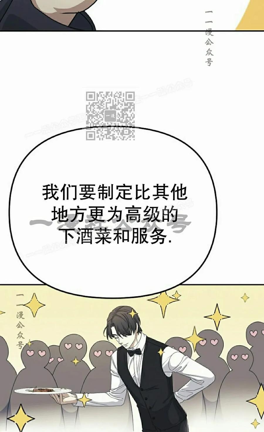 《游戏废材的重启人生》第20集 第66页