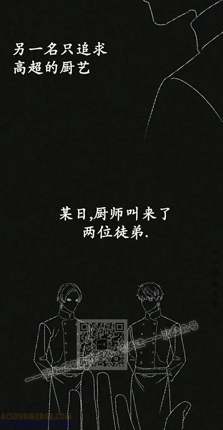 《游戏废材的重启人生》第20集 第73页