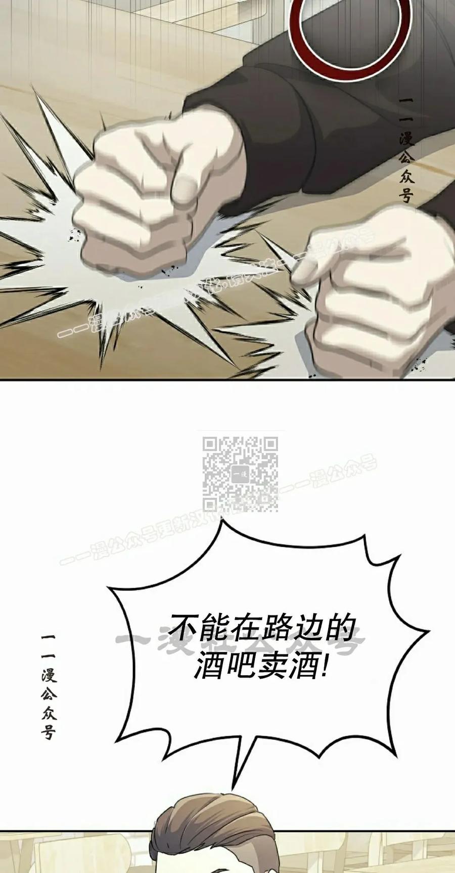 《游戏废材的重启人生》第20集 第47页