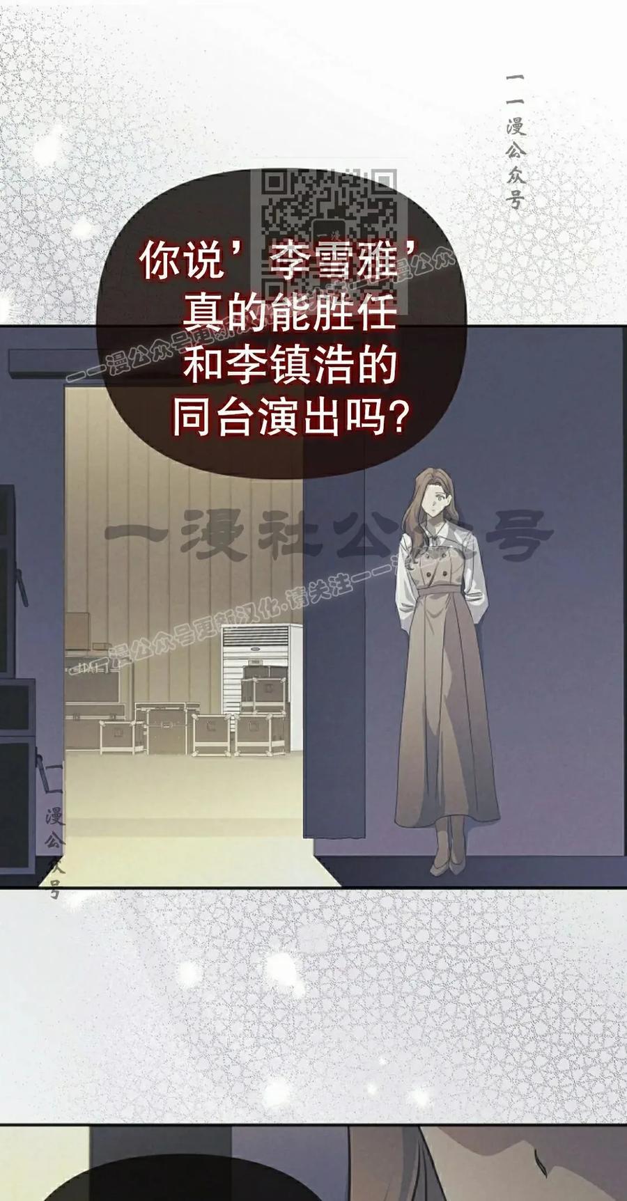 《游戏废材的重启人生》第20集 第41页