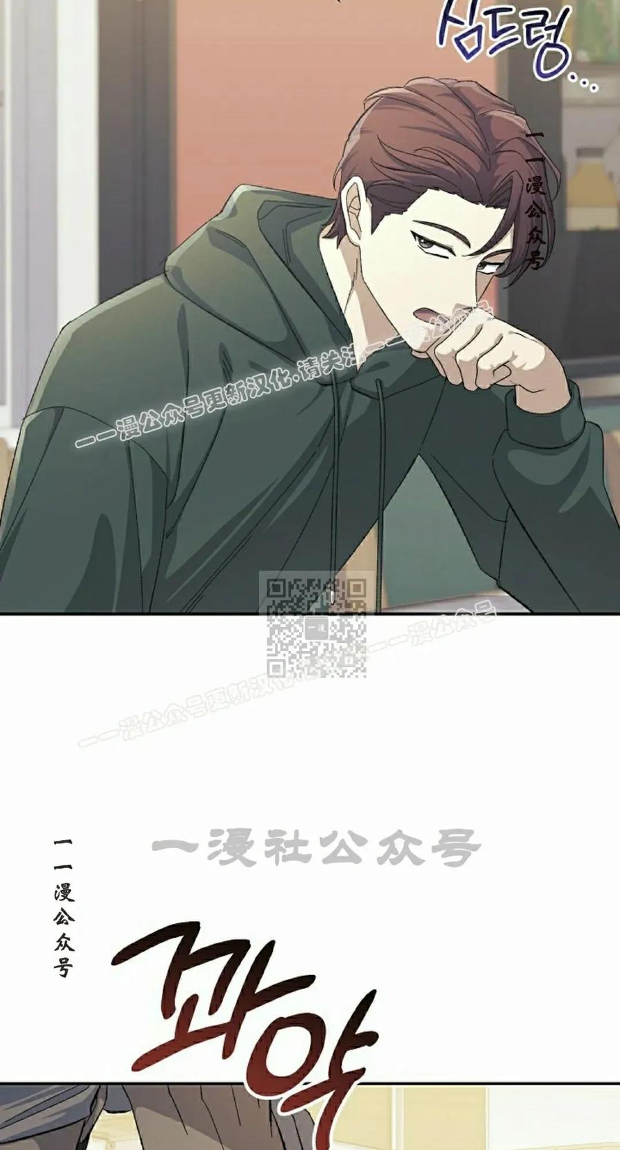 《游戏废材的重启人生》第20集 第87页