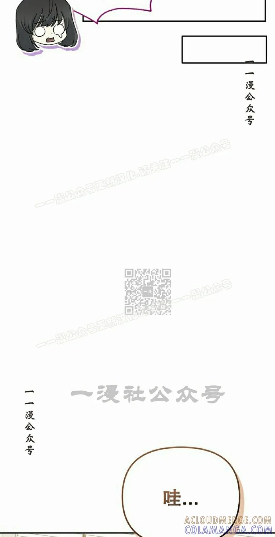 《游戏废材的重启人生》第20集 第37页
