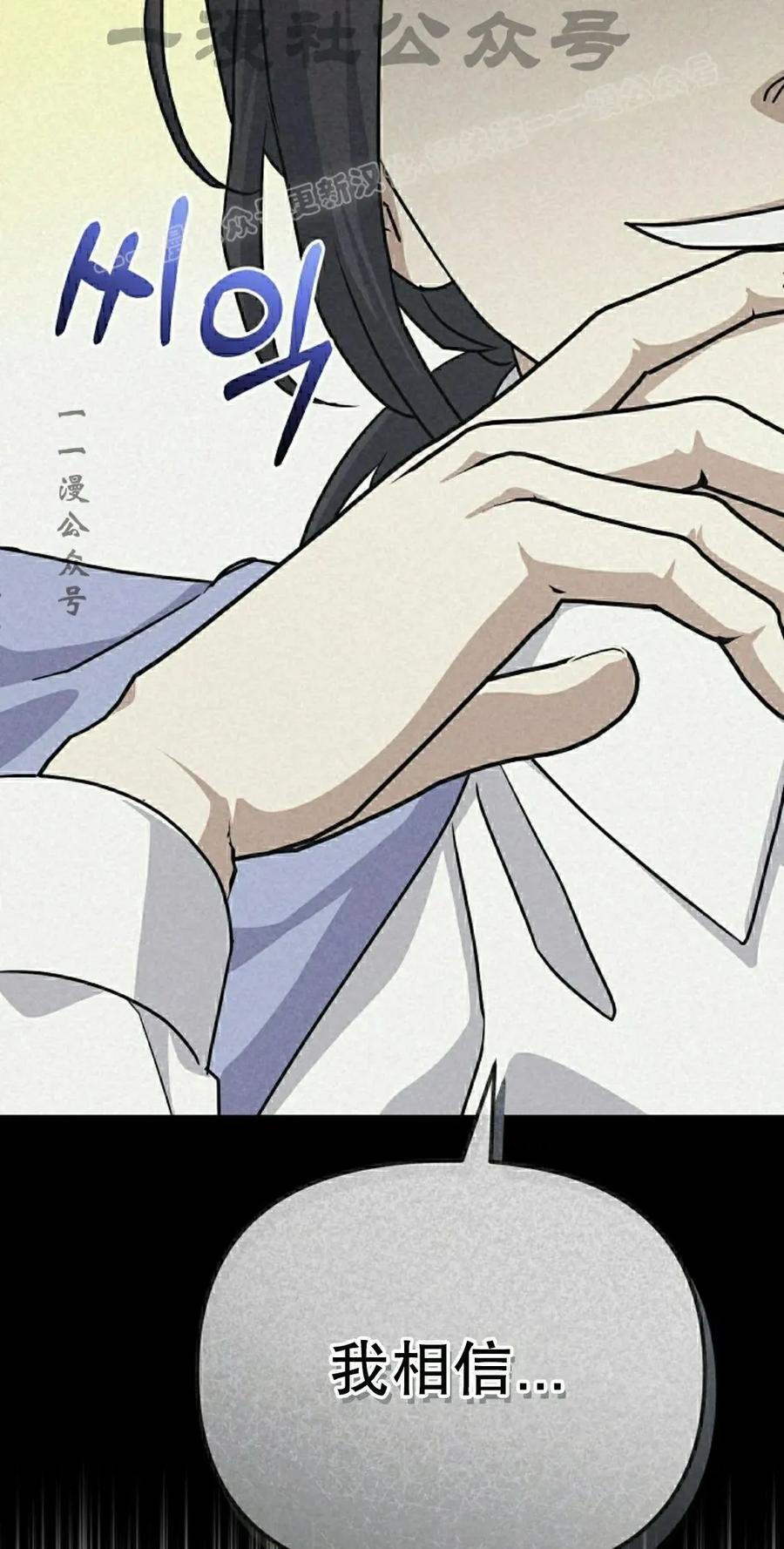 《游戏废材的重启人生》第20集 第14页