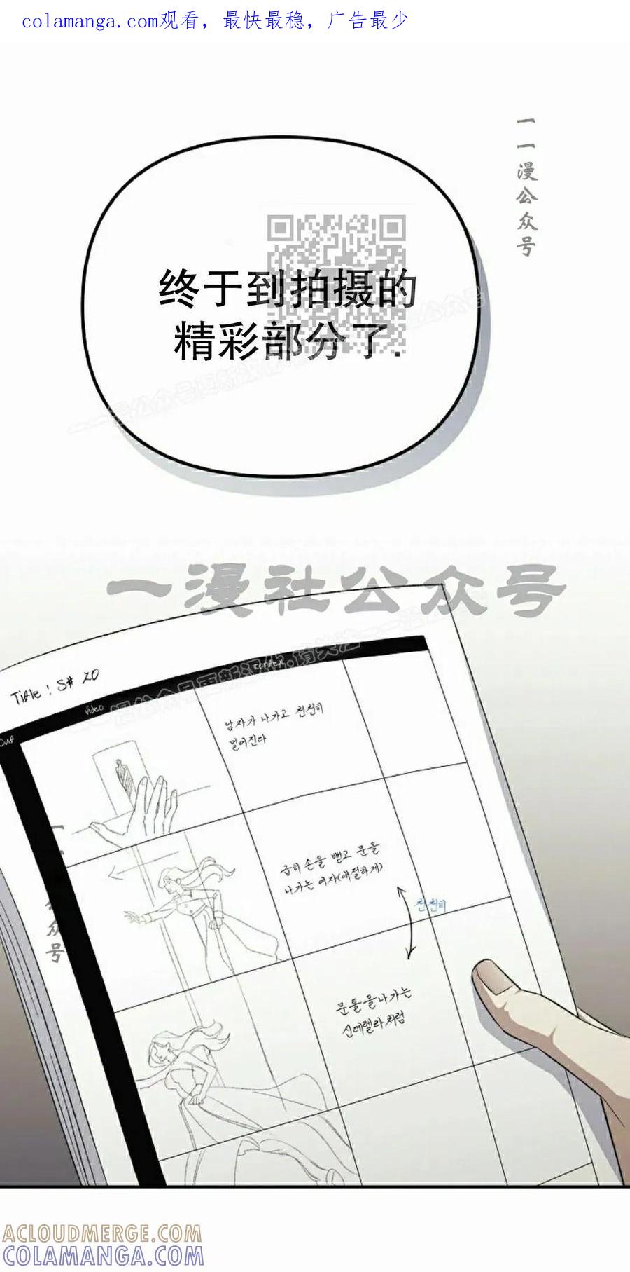 《游戏废材的重启人生》第20集 第1页