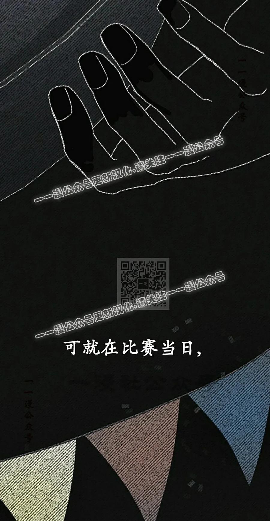 《游戏废材的重启人生》第20集 第77页