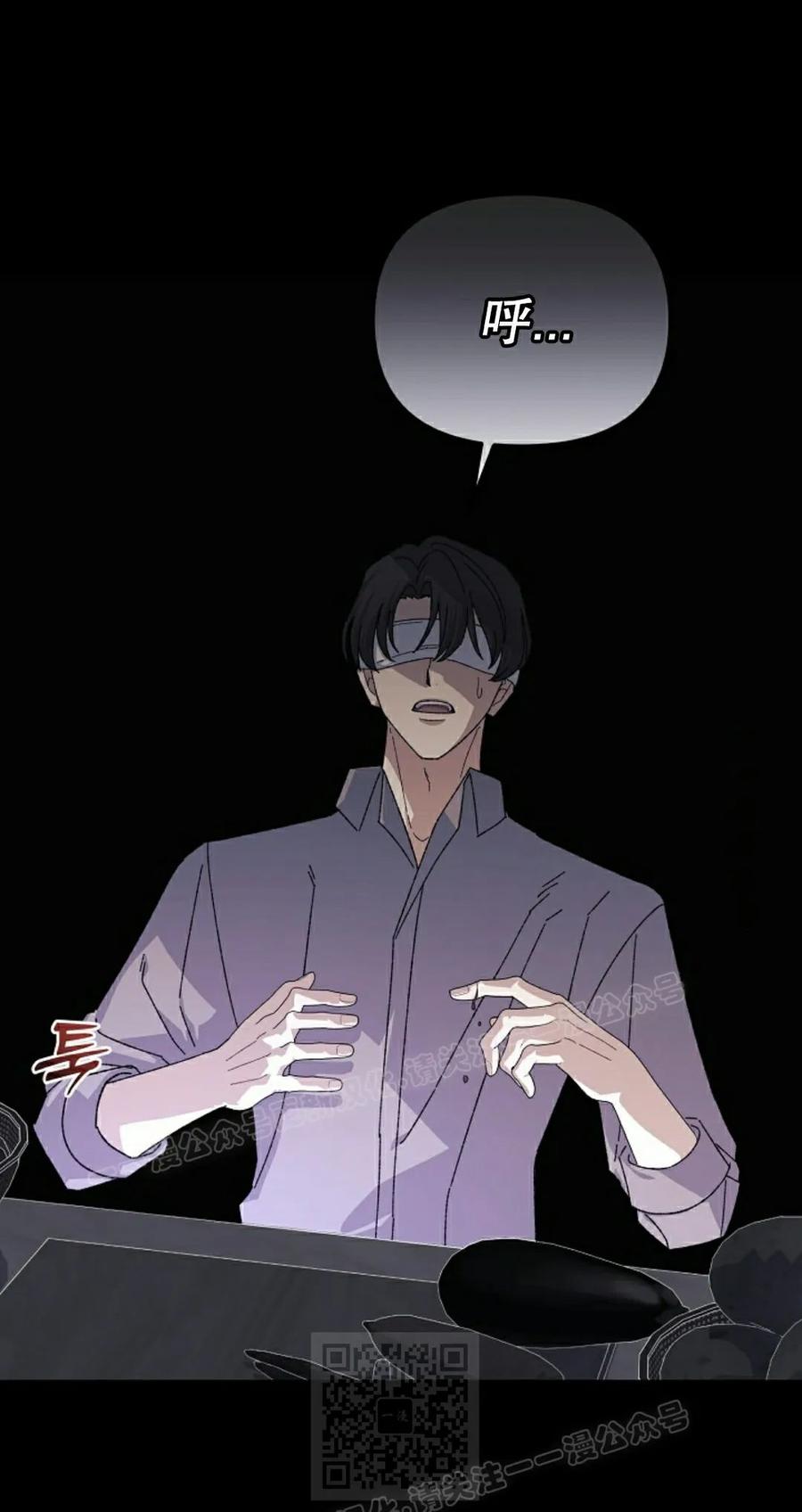 《游戏废材的重启人生》第21集 第9页