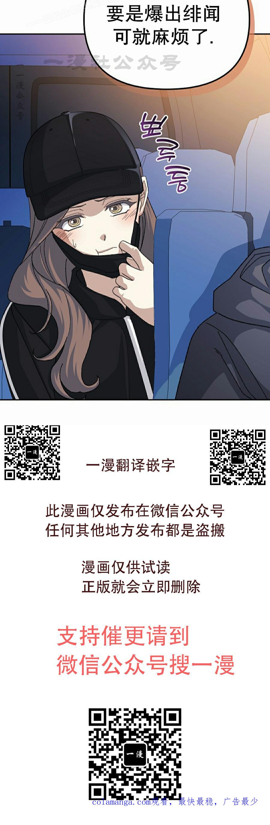 《游戏废材的重启人生》第21集 第80页