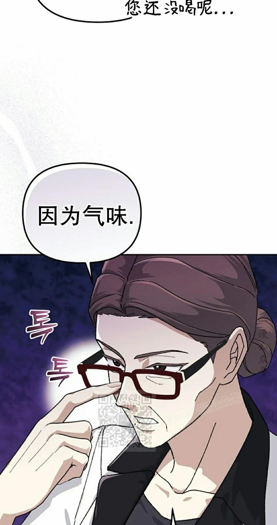 《游戏废材的重启人生》第21集 第63页