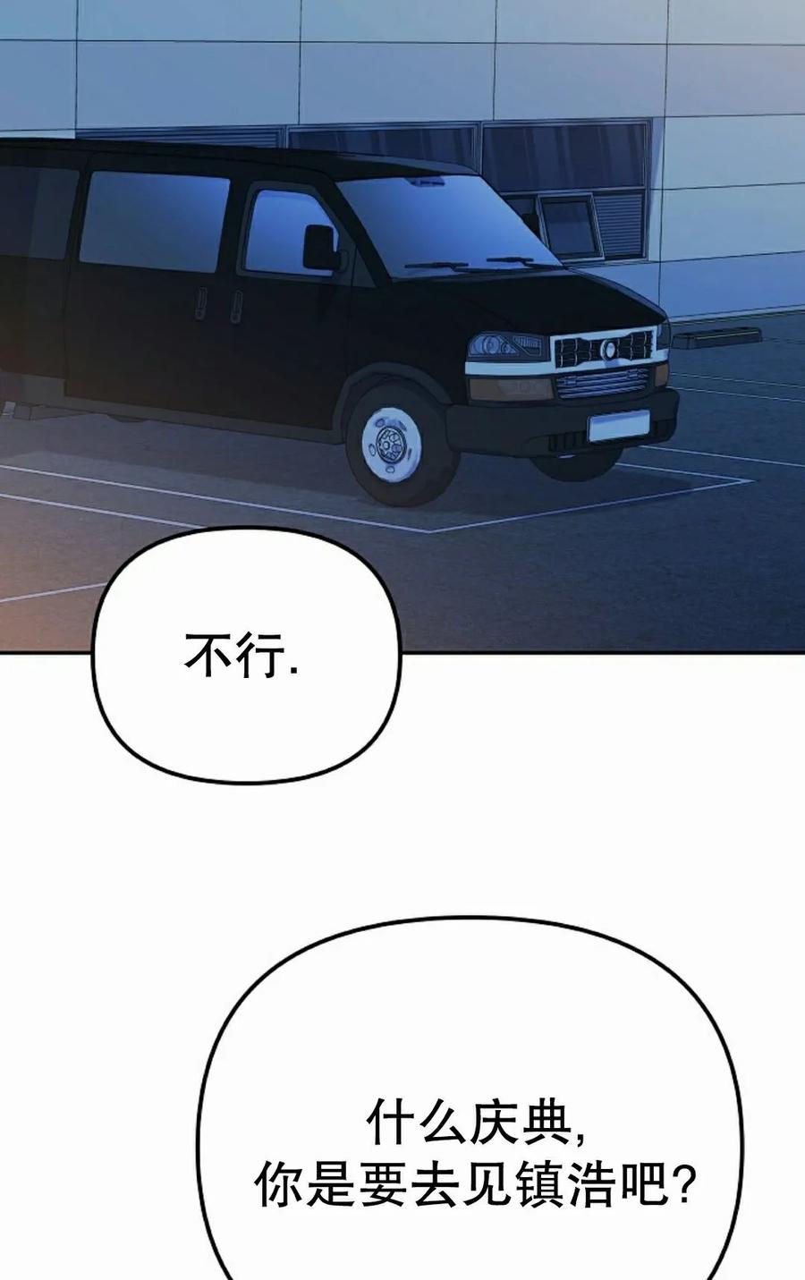 《游戏废材的重启人生》第21集 第78页