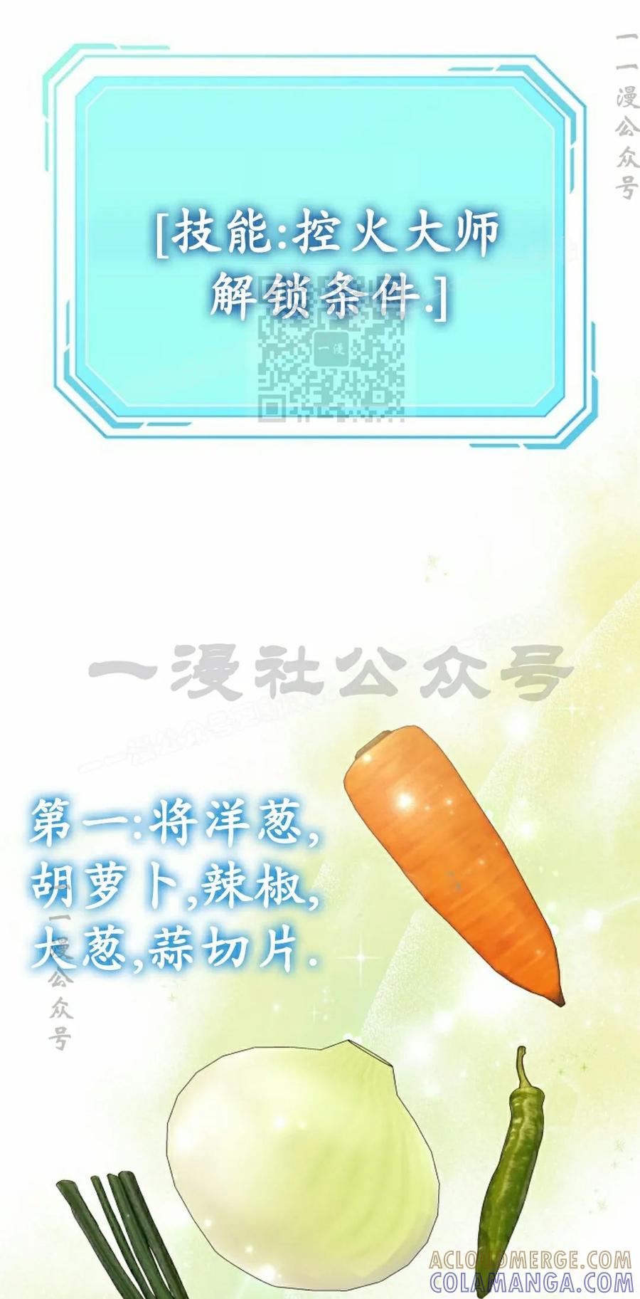 《游戏废材的重启人生》第21集 第16页