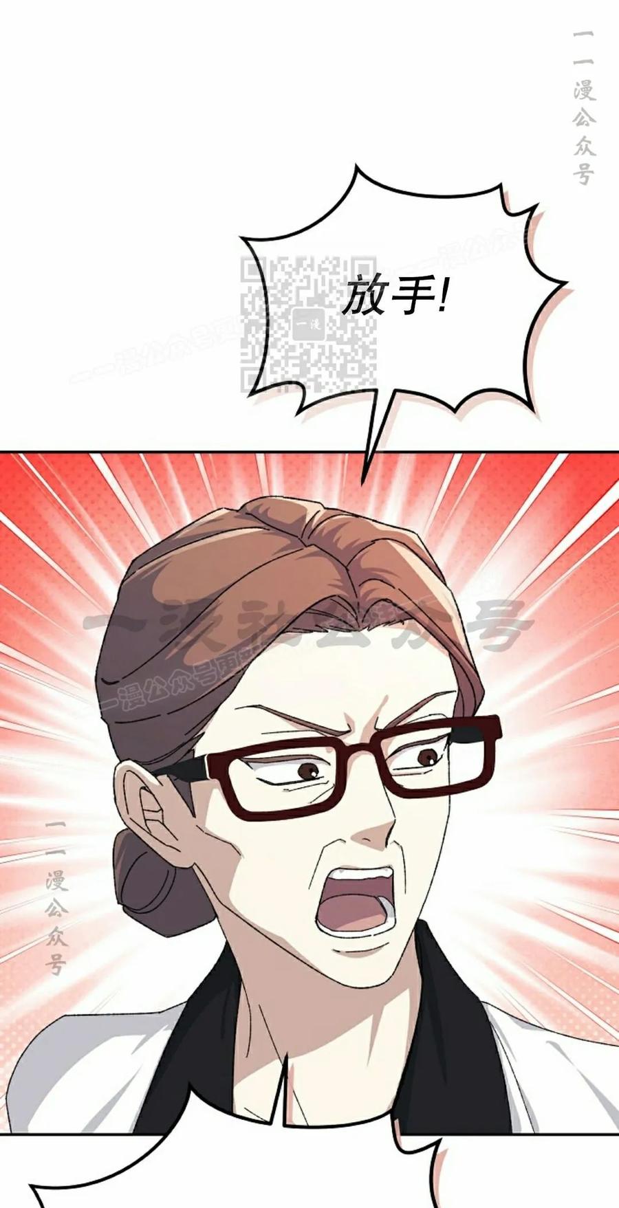 《游戏废材的重启人生》第21集 第56页