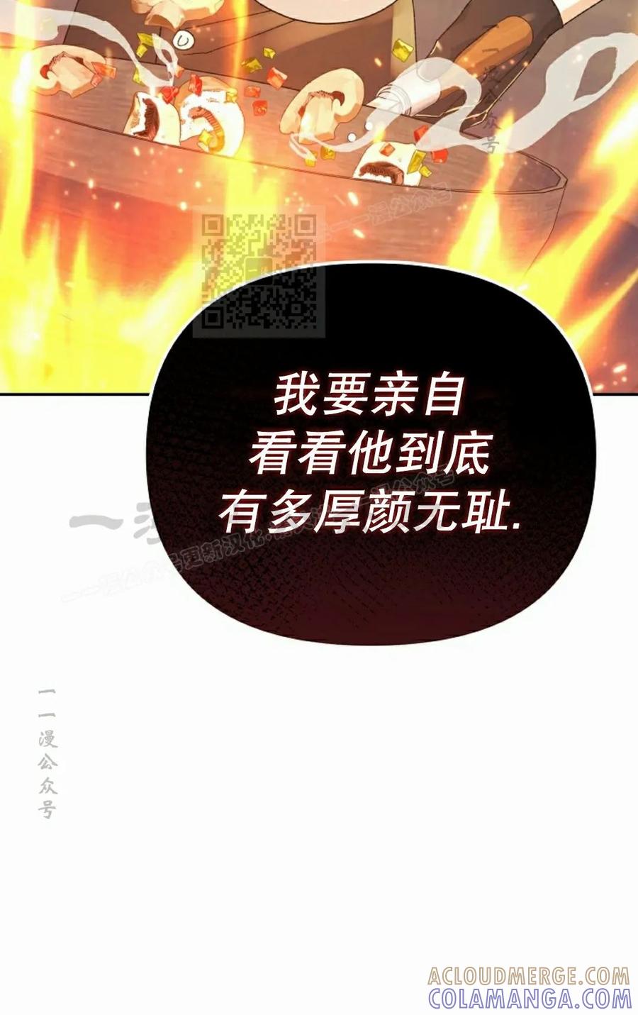 《游戏废材的重启人生》第21集 第76页
