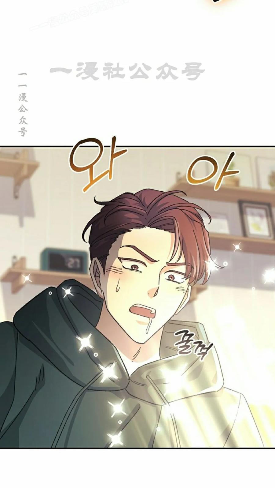 《游戏废材的重启人生》第21集 第30页