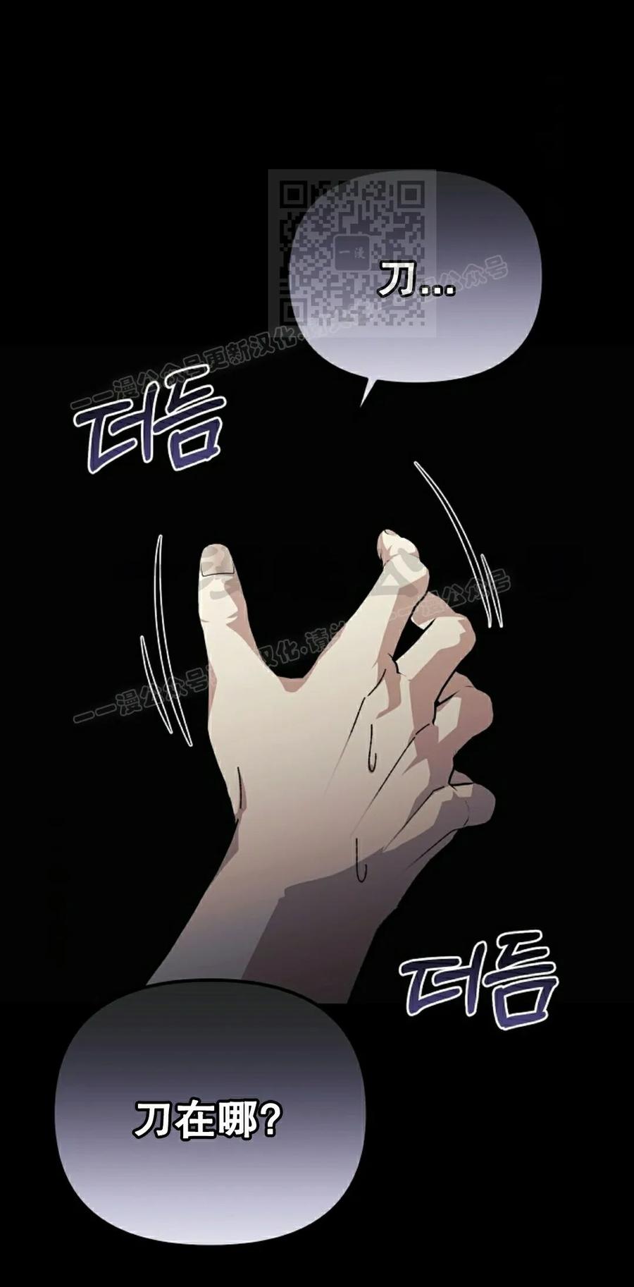《游戏废材的重启人生》第21集 第11页