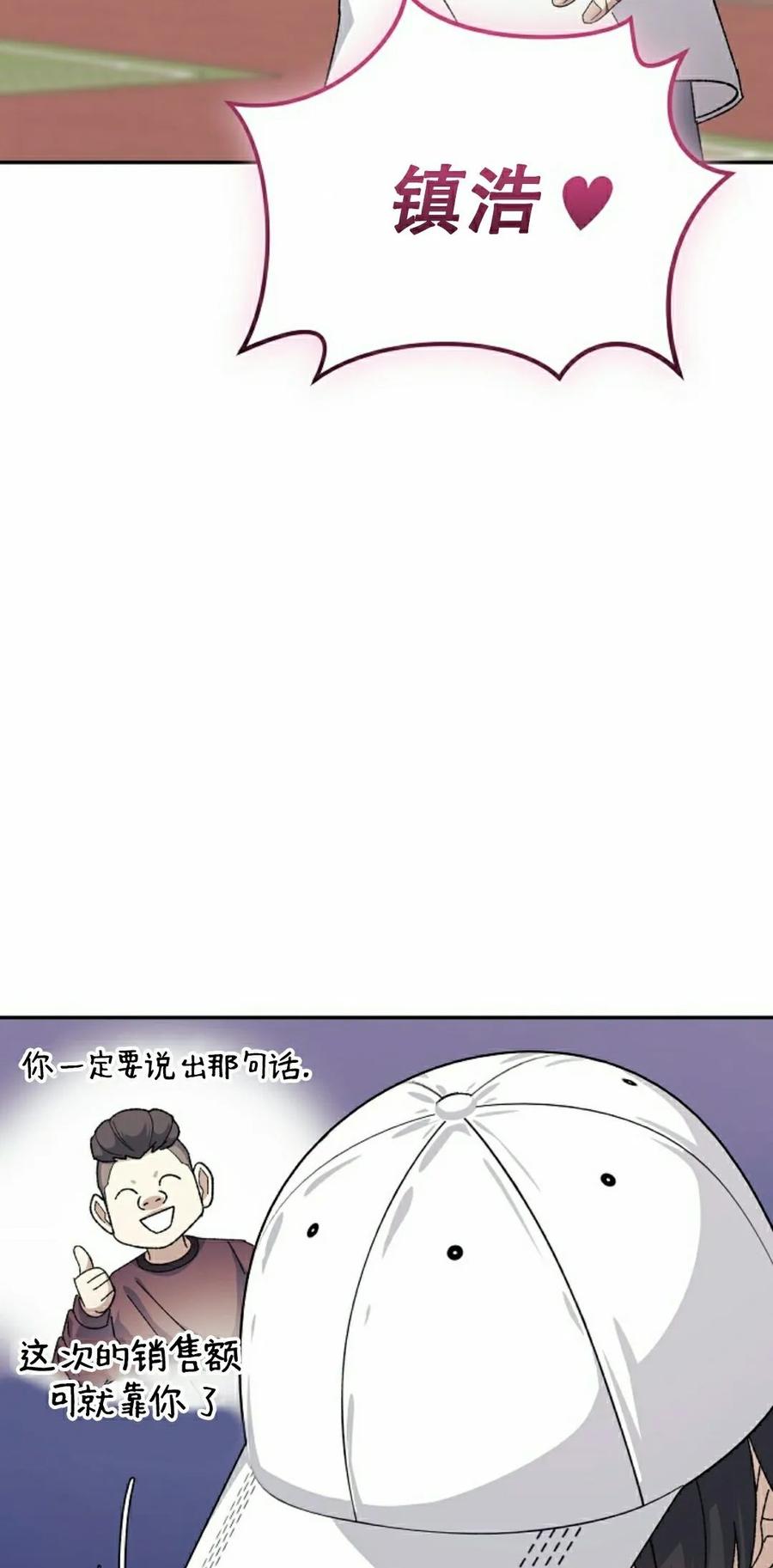 《游戏废材的重启人生》第21集 第42页