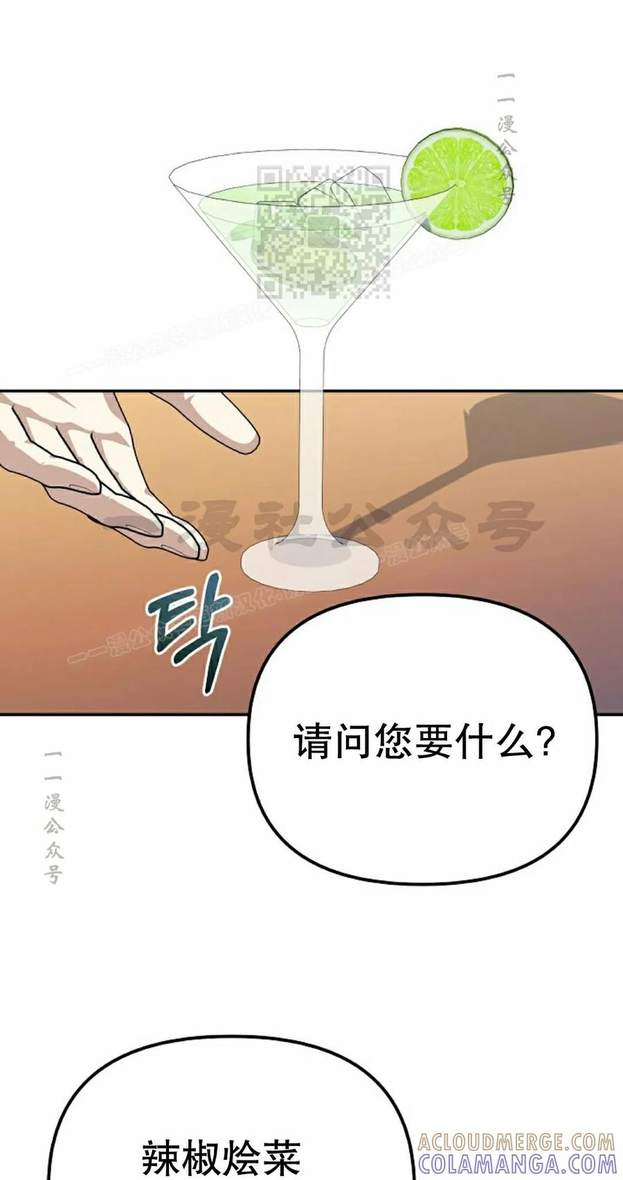 《游戏废材的重启人生》第21集 第61页