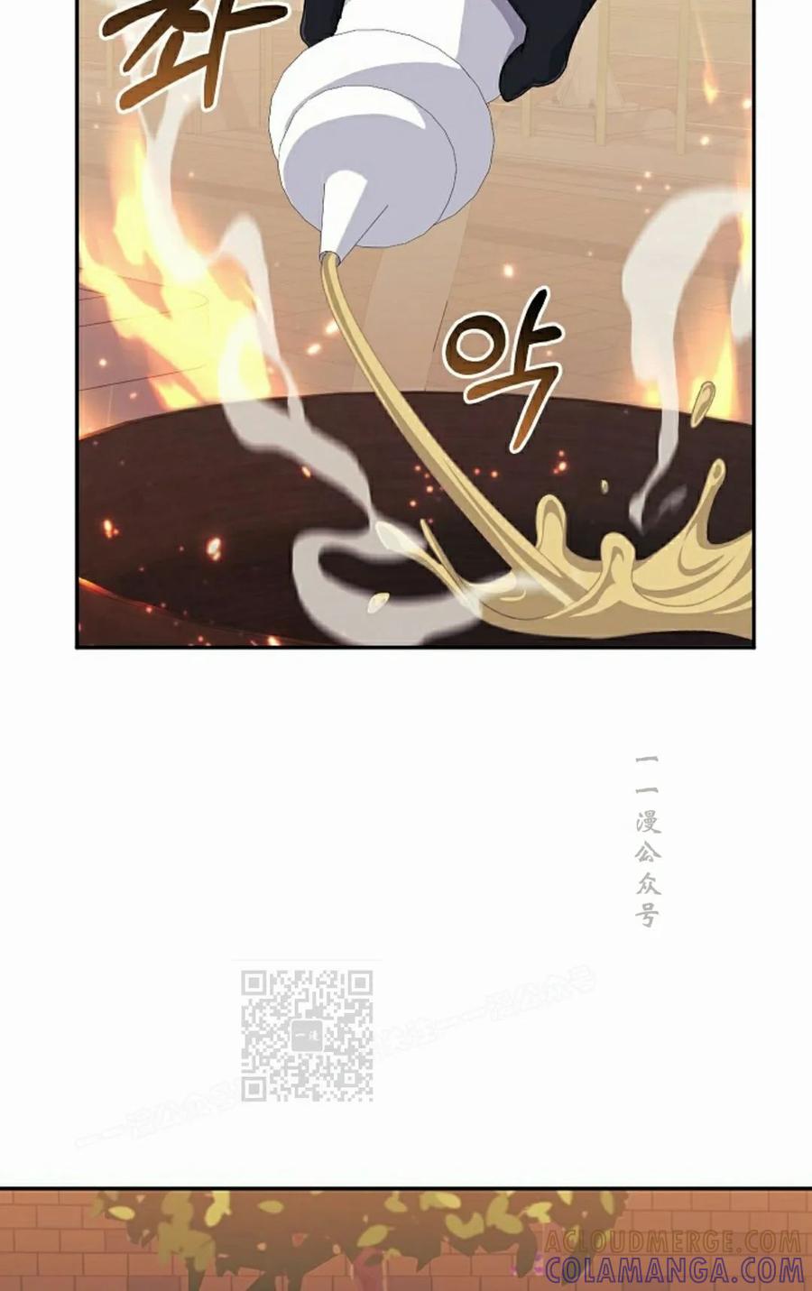 《游戏废材的重启人生》第21集 第73页