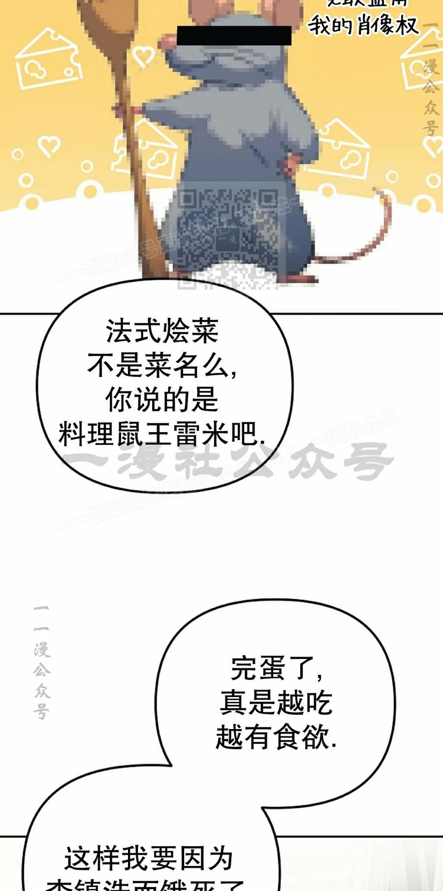 《游戏废材的重启人生》第21集 第36页