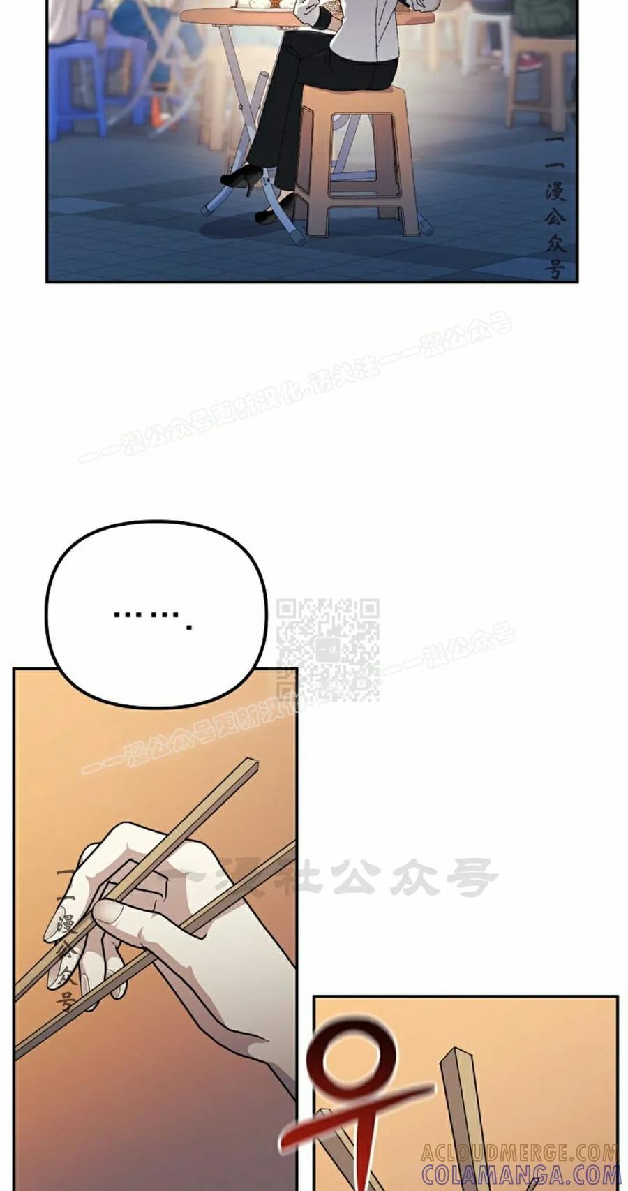 《游戏废材的重启人生》第21集 第67页