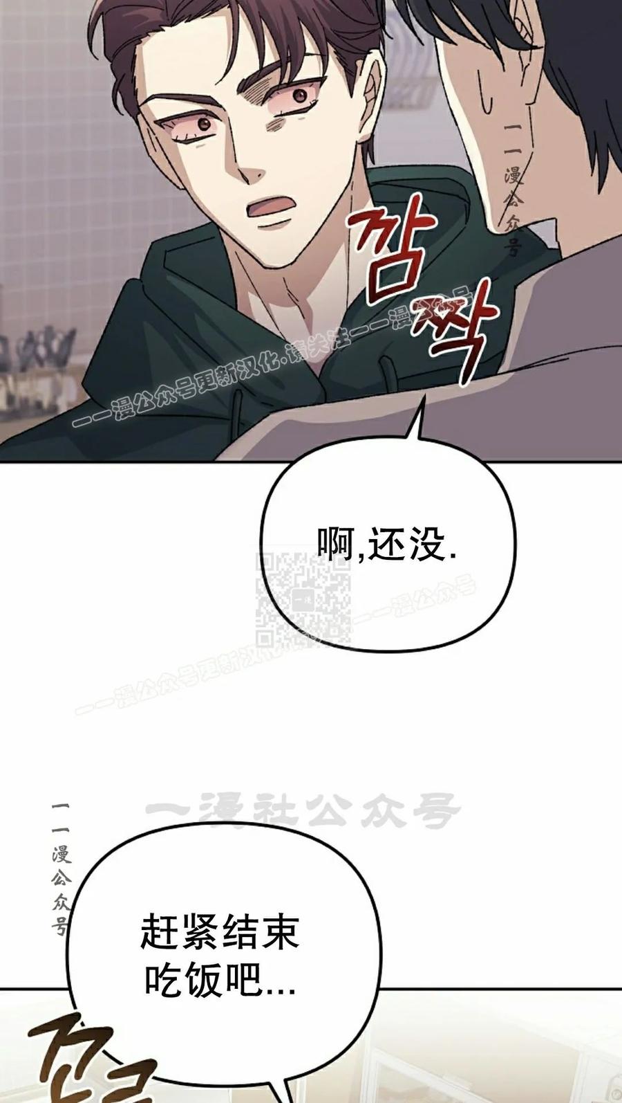 《游戏废材的重启人生》第21集 第27页