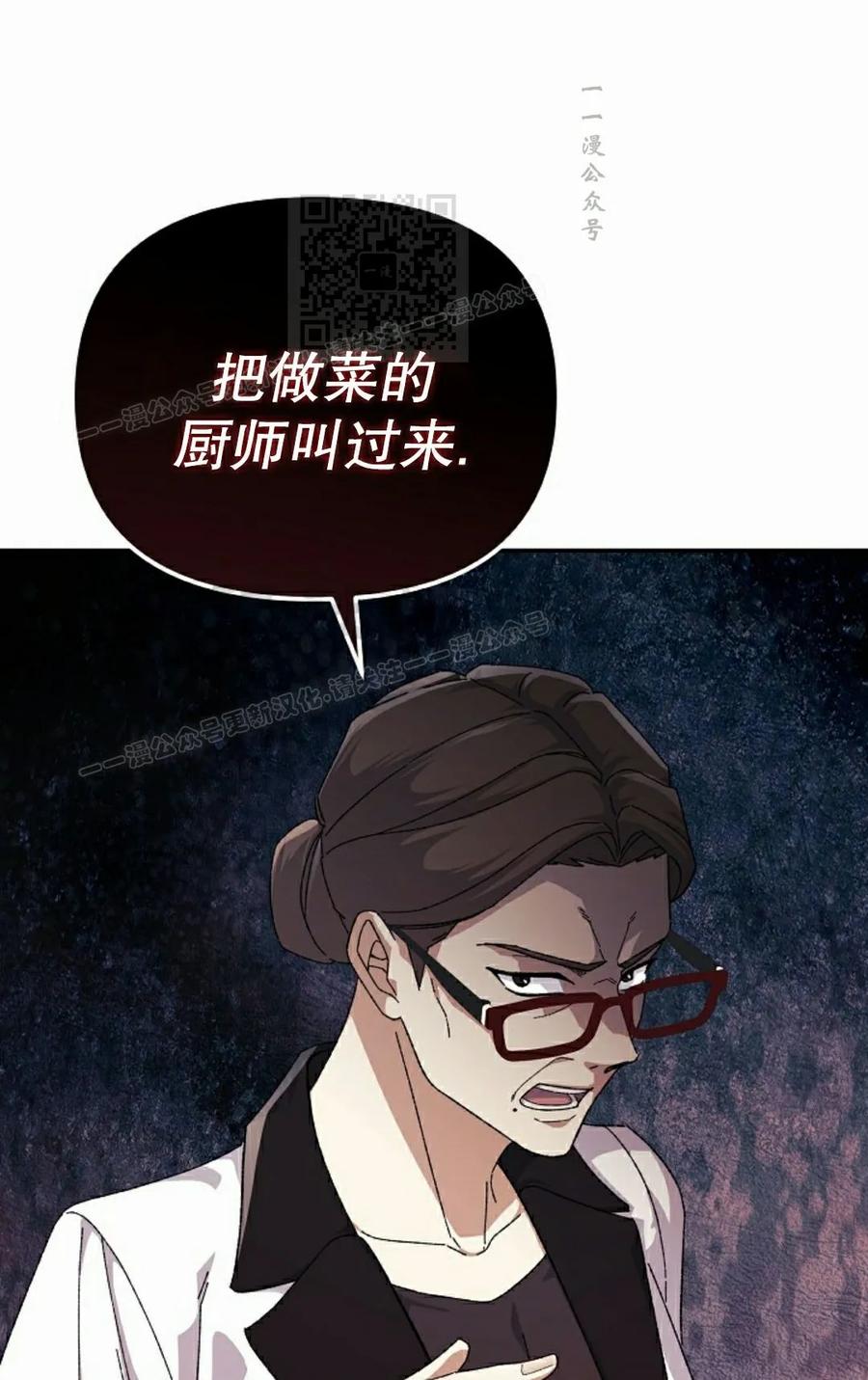 《游戏废材的重启人生》第21集 第71页