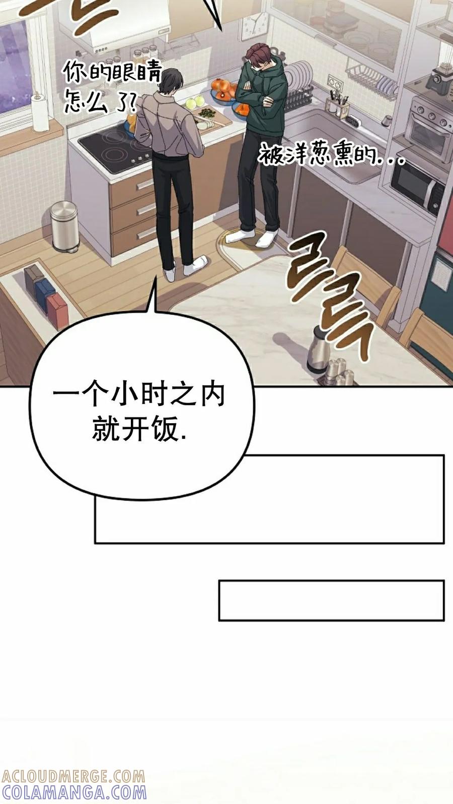 《游戏废材的重启人生》第21集 第28页