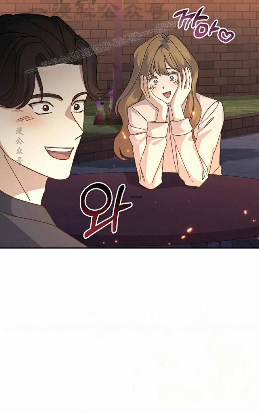 《游戏废材的重启人生》第21集 第74页
